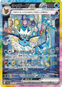 Vaporeon Ex 205/187