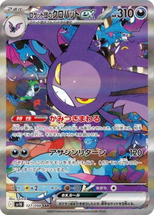 Team Rocket´s Crobat Ex 127/098