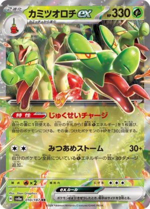 Hydrapple Ex 010/187