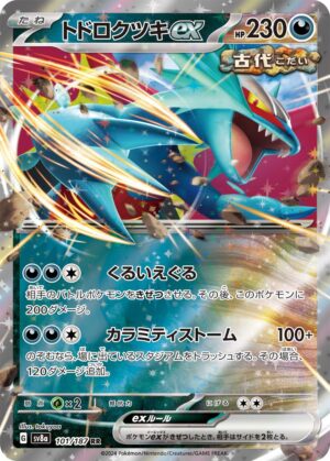 Roaring Moon Ex 101/187